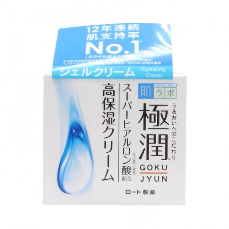 肌研 極潤保濕面霜(透明質酸)50g